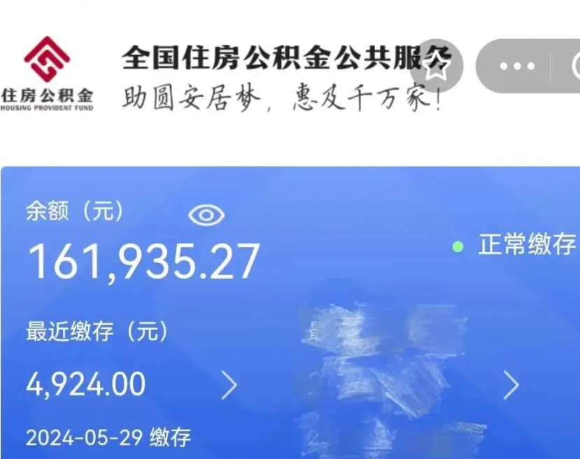 云浮个人提取公积金办法（公积金个人提取办理流程）